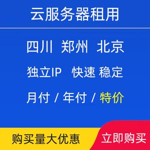成都主机租用怎么提高访问速度(主机租用流程)-图2 成都主机租用怎么提高访问速度(主机租用流程)-图2