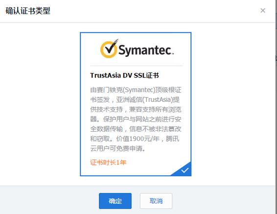 SSL证书怎么安装,ssl证书怎么申请-图3 SSL证书怎么安装,ssl证书怎么申请-图3