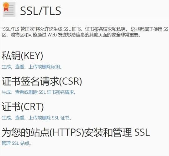 SSL证书怎么安装,ssl证书怎么申请-图1 SSL证书怎么安装,ssl证书怎么申请-图1