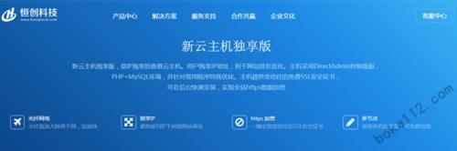 恒创科技主营业务,韩国云虚拟主机购买怎么选择服务商呢-图1 恒创科技主营业务,韩国云虚拟主机购买怎么选择服务商呢-图1