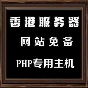 国外免备案虚拟主机怎么租用便宜(国外免备案虚拟主机怎么租用便宜)-图1 国外免备案虚拟主机怎么租用便宜(国外免备案虚拟主机怎么租用便宜)-图1