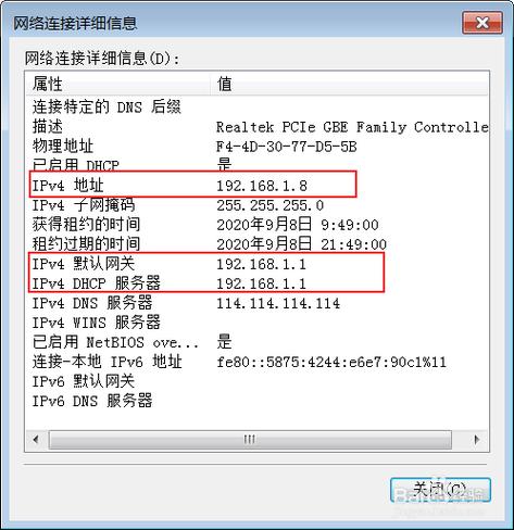 ID和IP地址有什么区别,如何查询,法国站listing-图2 ID和IP地址有什么区别,如何查询,法国站listing-图2