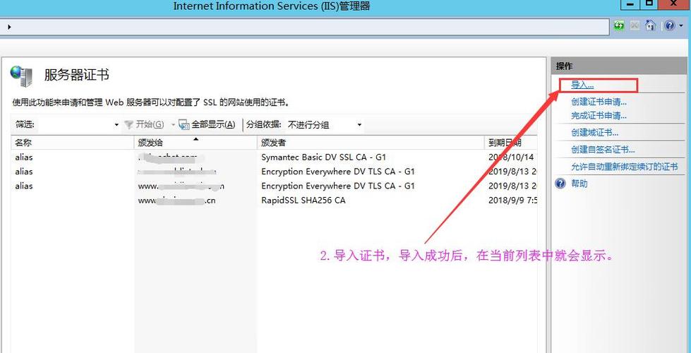 域名怎么加ssl证书,免费空间ssl证书怎么安装不了-图2 域名怎么加ssl证书,免费空间ssl证书怎么安装不了-图2