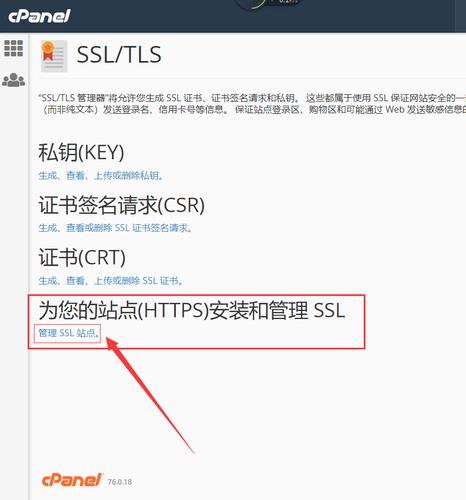 域名怎么加ssl证书,免费空间ssl证书怎么安装不了-图1 域名怎么加ssl证书,免费空间ssl证书怎么安装不了-图1