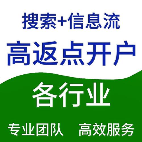 竞价开户推广能否带来更多的用户,竞价开户推广成为证券企业的主要推广方式-图1 竞价开户推广能否带来更多的用户,竞价开户推广成为证券企业的主要推广方式-图1