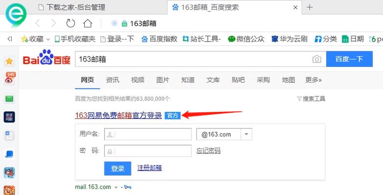 如何登陆163vip邮箱,163vip邮箱登陆步骤(怎么登163邮箱)-图1 如何登陆163vip邮箱,163vip邮箱登陆步骤(怎么登163邮箱)-图1