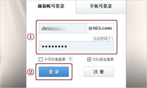 如何登陆163vip邮箱,163vip邮箱登陆步骤(怎么登163邮箱)-图2 如何登陆163vip邮箱,163vip邮箱登陆步骤(怎么登163邮箱)-图2