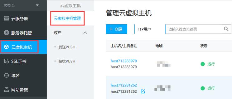 云虚拟机租用怎么部署(云虚拟机租用怎么部署软件)-图3 云虚拟机租用怎么部署(云虚拟机租用怎么部署软件)-图3