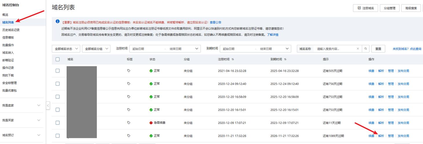 域名cc怎么掉价了(域名cc怎么掉价了)-图2 域名cc怎么掉价了(域名cc怎么掉价了)-图2