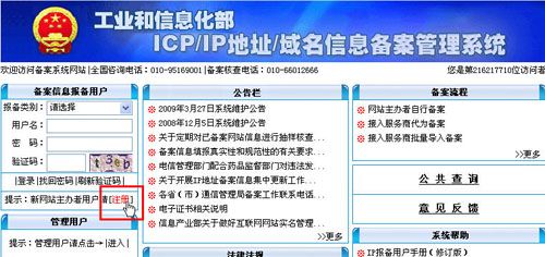 网站主机怎么备案(网站主机怎么备案)-图2 网站主机怎么备案(网站主机怎么备案)-图2