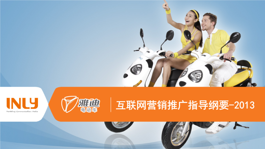 网络推广技巧是什么,如何掌握网络推广技巧(经营电动车,有什么营销技巧?怎么把电动车推销出去)-图2 网络推广技巧是什么,如何掌握网络推广技巧(经营电动车,有什么营销技巧?怎么把电动车推销出去)-图2