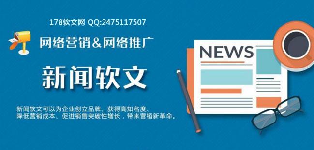 怎么才能做好外宣推广,-图3 怎么才能做好外宣推广,-图3