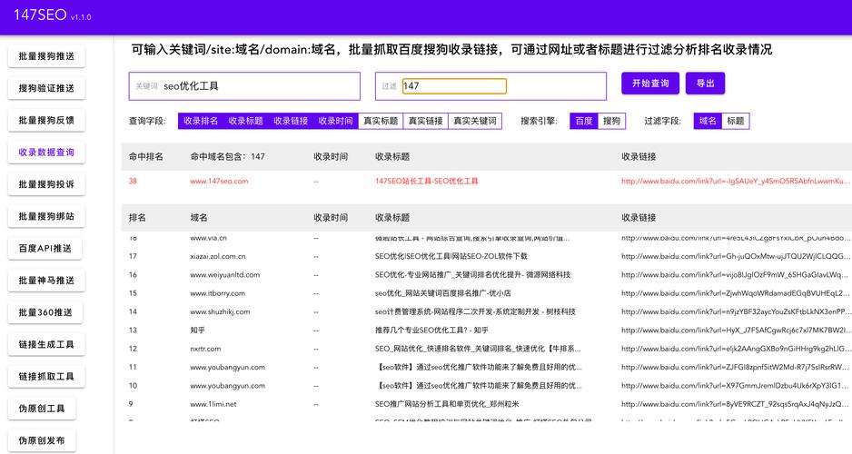 如何查询网站在百度的收录情况,用百度收录查询工具了解自己网站的收录情况-图2 如何查询网站在百度的收录情况,用百度收录查询工具了解自己网站的收录情况-图2