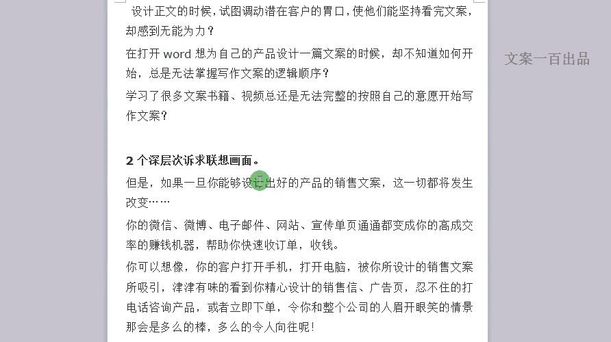 如何写出销售软文,销售软文的真正含义(什么是营销标题)-图1 如何写出销售软文,销售软文的真正含义(什么是营销标题)-图1