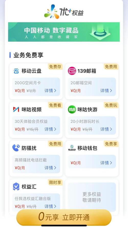 租用移动云服务器怎么样(移动云盘包月费什么意思)-图1 租用移动云服务器怎么样(移动云盘包月费什么意思)-图1