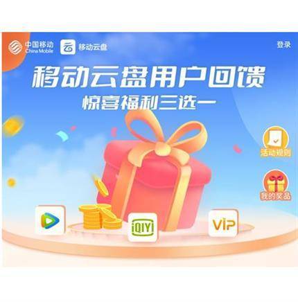 租用移动云服务器怎么样(移动云盘包月费什么意思)-图3 租用移动云服务器怎么样(移动云盘包月费什么意思)-图3