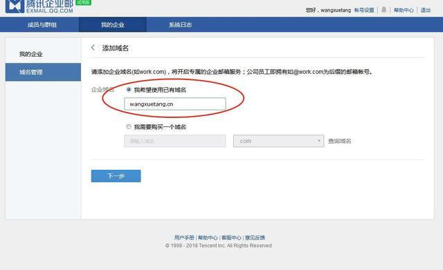 怎么查企业邮箱域名(怎么查企业邮箱域名信息)-图2 怎么查企业邮箱域名(怎么查企业邮箱域名信息)-图2