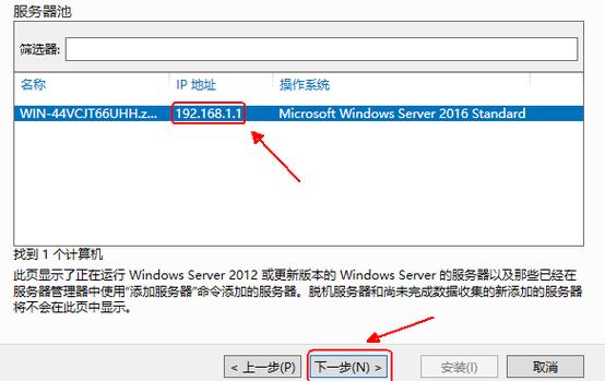 windows2012怎么安装iis(windows Server 2012怎么搭建web服务器)-图3 windows2012怎么安装iis(windows Server 2012怎么搭建web服务器)-图3