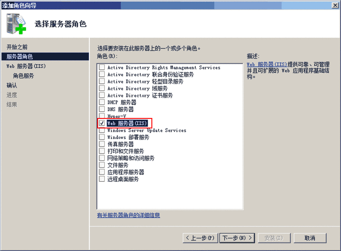 windows2012怎么安装iis(windows Server 2012怎么搭建web服务器)-图2 windows2012怎么安装iis(windows Server 2012怎么搭建web服务器)-图2
