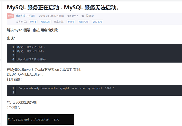 mysql服务器启动不了怎么回事,mysql初始化失败的原因有哪些方面-图3 mysql服务器启动不了怎么回事,mysql初始化失败的原因有哪些方面-图3
