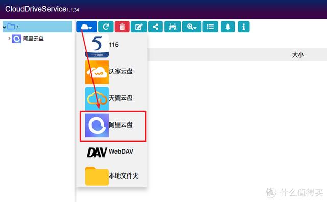 怎么将云盘挂载到本地,云服务器磁盘挂载怎么设置的-图1 怎么将云盘挂载到本地,云服务器磁盘挂载怎么设置的-图1