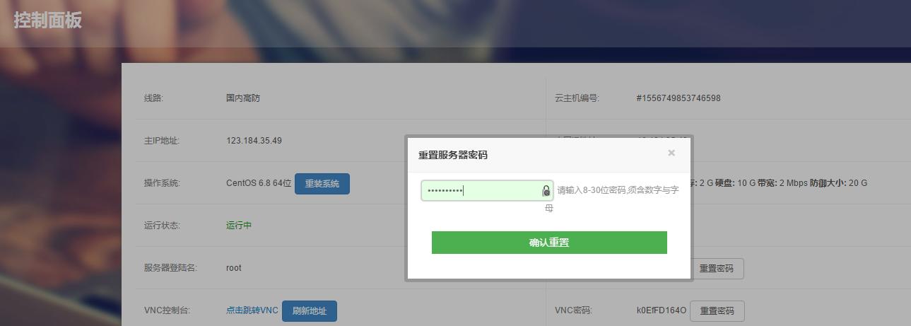 云服务怎么修改密码,学生云服务器如何修改密码设置-图1 云服务怎么修改密码,学生云服务器如何修改密码设置-图1