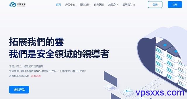 使用香港vps服务器建站有哪些优势(香港服务器搭建vps)-图2 使用香港vps服务器建站有哪些优势(香港服务器搭建vps)-图2