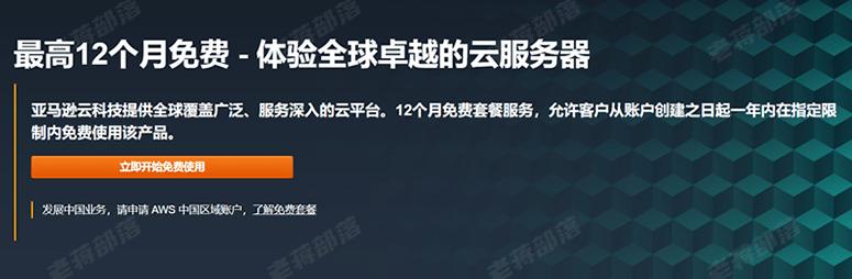 网站服务器怎么租(如何租亚马逊云服务器)-图1 网站服务器怎么租(如何租亚马逊云服务器)-图1