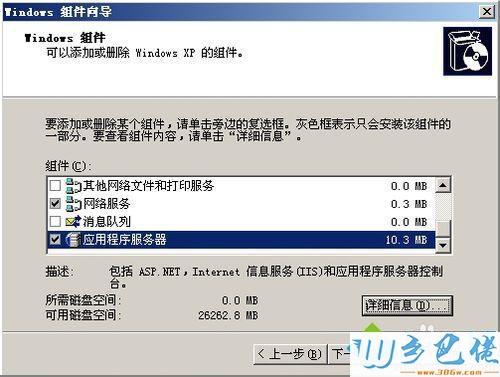 服务器如何重启iis(用友u8安装iis服务器不符合怎么办)-图2 服务器如何重启iis(用友u8安装iis服务器不符合怎么办)-图2