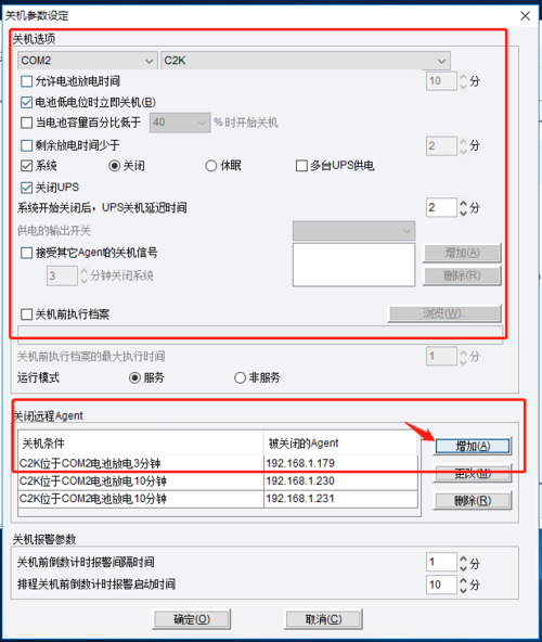 物理服务器关机的正确方式是什么(物理服务器关机的正确方式是什么意思)-图3 物理服务器关机的正确方式是什么(物理服务器关机的正确方式是什么意思)-图3