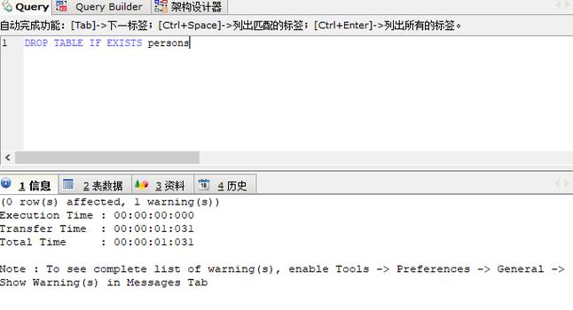 一般在写SQL时需要注意哪些问题,可以提高查询的效率,-图3 一般在写SQL时需要注意哪些问题,可以提高查询的效率,-图3