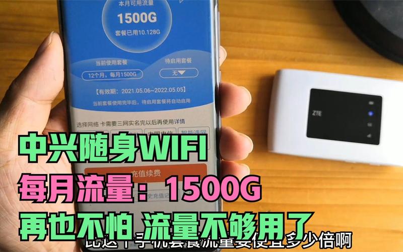 1500g随身wifi三个人一个月够用吗,1500g流量多少钱-图1 1500g随身wifi三个人一个月够用吗,1500g流量多少钱-图1