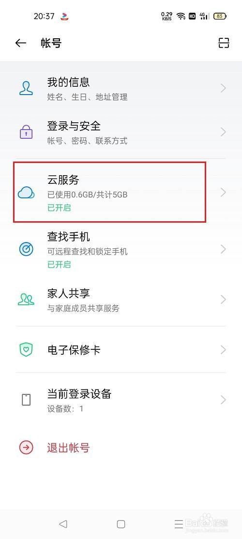 oppo怎么全部迁移,云服务器怎么迁移数据-图2 oppo怎么全部迁移,云服务器怎么迁移数据-图2
