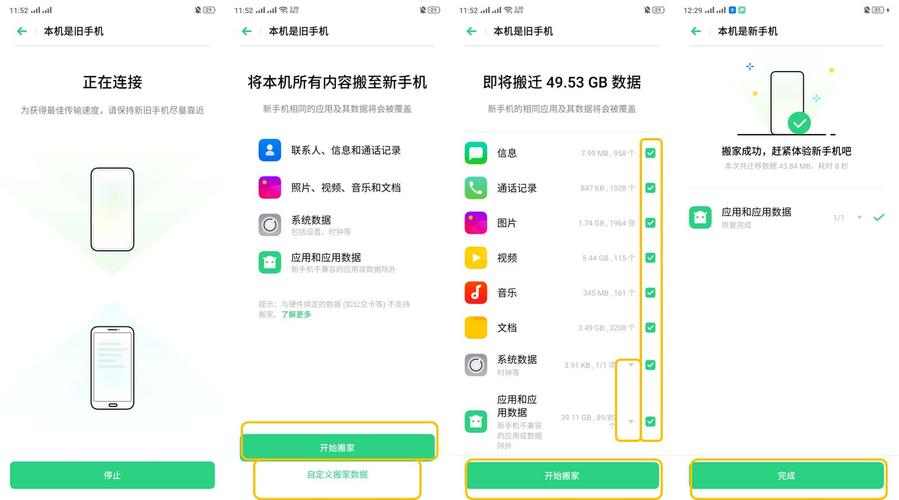 oppo怎么全部迁移,云服务器怎么迁移数据-图3 oppo怎么全部迁移,云服务器怎么迁移数据-图3