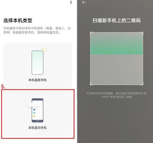 oppo怎么全部迁移,云服务器怎么迁移数据-图1 oppo怎么全部迁移,云服务器怎么迁移数据-图1