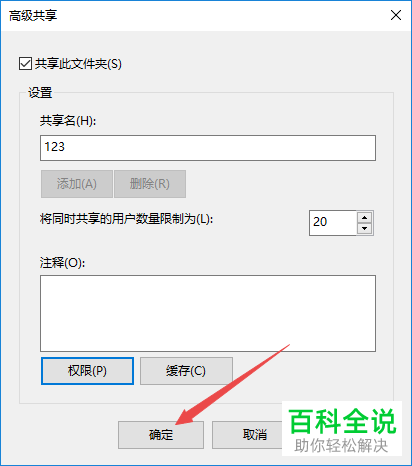 云空间位置共享怎么用,怎么在云服务器上共享文件夹呢-图2 云空间位置共享怎么用,怎么在云服务器上共享文件夹呢-图2