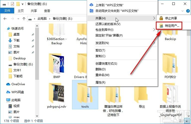 云空间位置共享怎么用,怎么在云服务器上共享文件夹呢-图1 云空间位置共享怎么用,怎么在云服务器上共享文件夹呢-图1