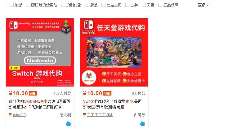 南非服务器怎么充值(switch巴西游戏为什么便宜)-图3 南非服务器怎么充值(switch巴西游戏为什么便宜)-图3