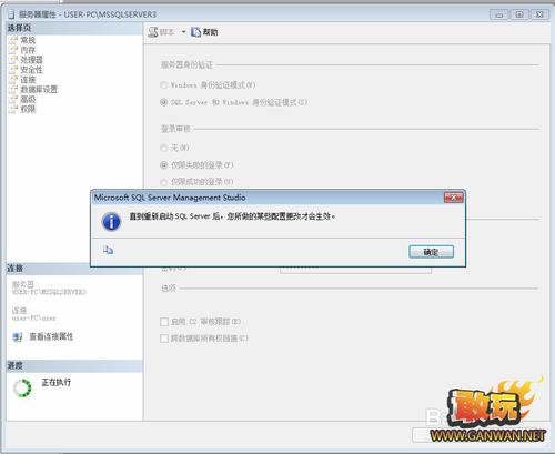 sql中conn.execute错误怎么解决(asp.net简单的连接sql数据库,验证,实现登录验证,怎么写“确认登录”按钮后面的代码,和连接)-图1 sql中conn.execute错误怎么解决(asp.net简单的连接sql数据库,验证,实现登录验证,怎么写“确认登录”按钮后面的代码,和连接)-图1