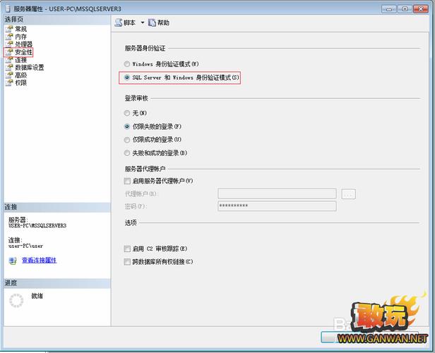 sql中conn.execute错误怎么解决(asp.net简单的连接sql数据库,验证,实现登录验证,怎么写“确认登录”按钮后面的代码,和连接)-图2 sql中conn.execute错误怎么解决(asp.net简单的连接sql数据库,验证,实现登录验证,怎么写“确认登录”按钮后面的代码,和连接)-图2