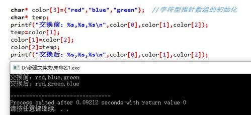 C++的指针和C的指针有什么区别,c语言指针初始化的几种方法-图2 C++的指针和C的指针有什么区别,c语言指针初始化的几种方法-图2