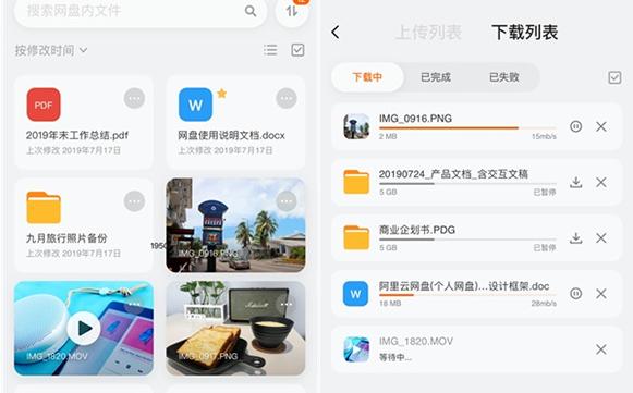 阿里云数据盘怎么买(影视仓阿里云盘怎么使用)-图2 阿里云数据盘怎么买(影视仓阿里云盘怎么使用)-图2