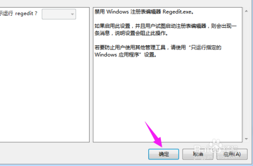 Windows找不到文件regedit打不开注册表怎么办,regdll.exe-图1 Windows找不到文件regedit打不开注册表怎么办,regdll.exe-图1
