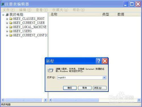 Windows找不到文件regedit打不开注册表怎么办,regdll.exe-图3 Windows找不到文件regedit打不开注册表怎么办,regdll.exe-图3