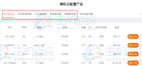 站群需要多少个服务器?_服务器租赁(站群需要多少站点)-图1 站群需要多少个服务器?_服务器租赁(站群需要多少站点)-图1