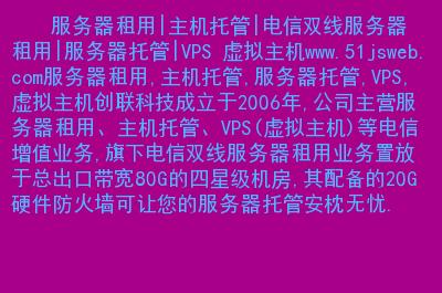 公司经营虚拟主机,服务器租用,需要什么资质,云虚拟主机租用怎么升级系统-图1 公司经营虚拟主机,服务器租用,需要什么资质,云虚拟主机租用怎么升级系统-图1
