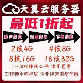 公司经营虚拟主机,服务器租用,需要什么资质,云虚拟主机租用怎么升级系统-图2 公司经营虚拟主机,服务器租用,需要什么资质,云虚拟主机租用怎么升级系统-图2