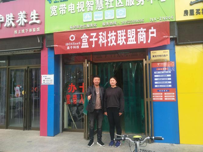pos机盒子科技怎么用(盒子科技有限公司有支付牌照吗)-图3 pos机盒子科技怎么用(盒子科技有限公司有支付牌照吗)-图3