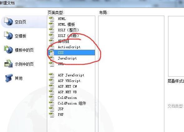 css滚动条高度怎么设置(dw中如何让盒子和页面一起滚动)-图3 css滚动条高度怎么设置(dw中如何让盒子和页面一起滚动)-图3