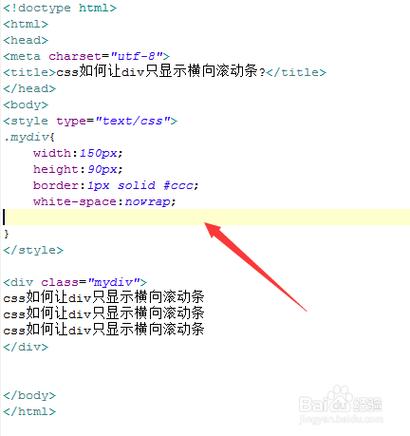 css滚动条高度怎么设置(dw中如何让盒子和页面一起滚动)-图2 css滚动条高度怎么设置(dw中如何让盒子和页面一起滚动)-图2